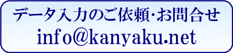韓国語データ入力のご依頼
